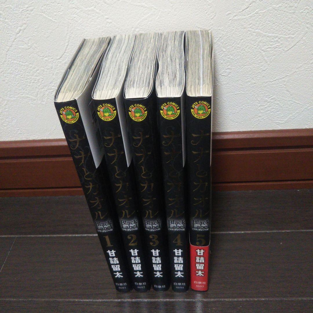 甘詰留太 漫画　52冊セット