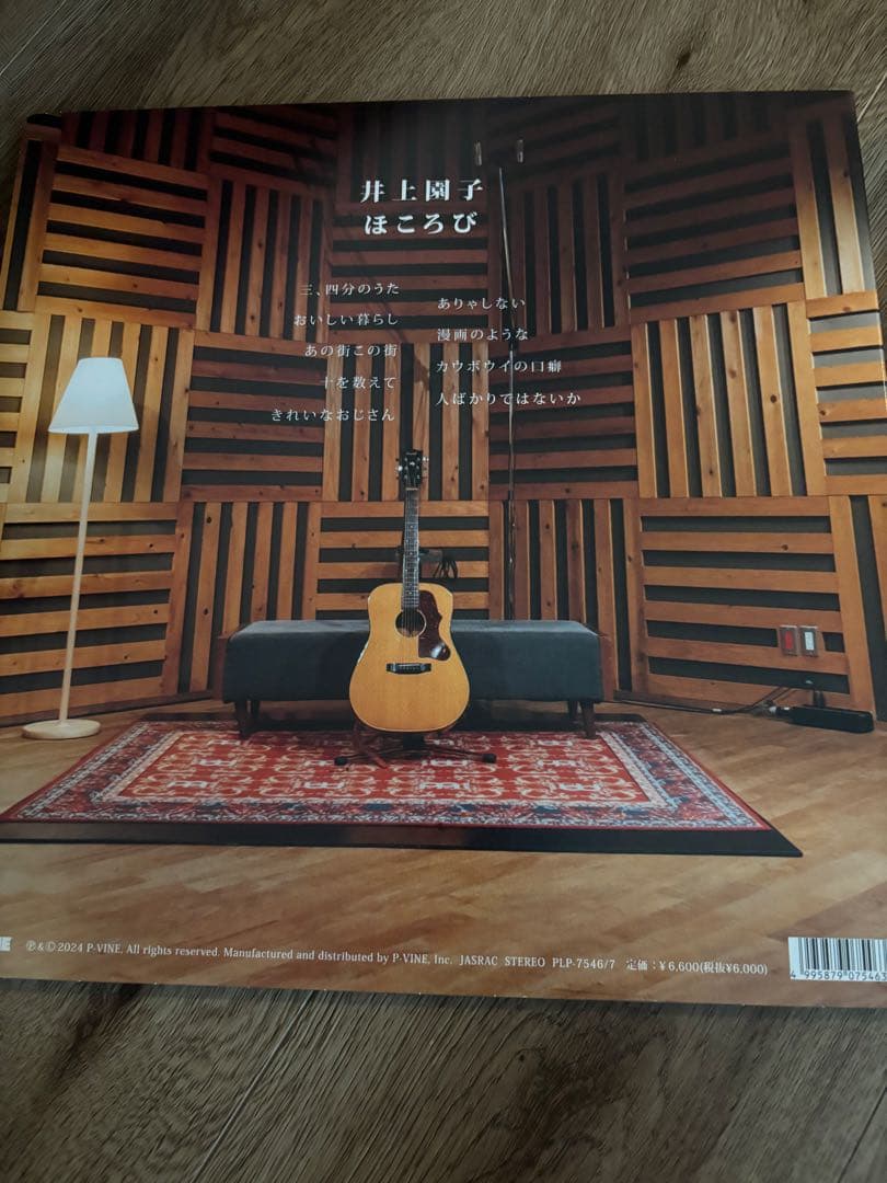 【新品アナログ】井上園子「ほころび」 LP レコード