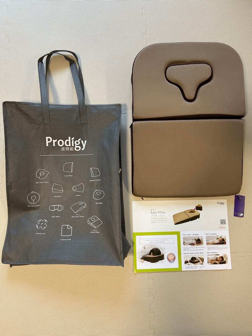 うつ伏せ寝　枕　クッション　Prodigy TW 網膜剥離　黄斑円孔
