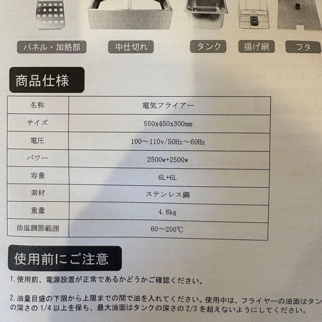 電気フライヤー 業務用 二槽式 12L 大容量 卓上フライヤー100/‎110Ⅴ