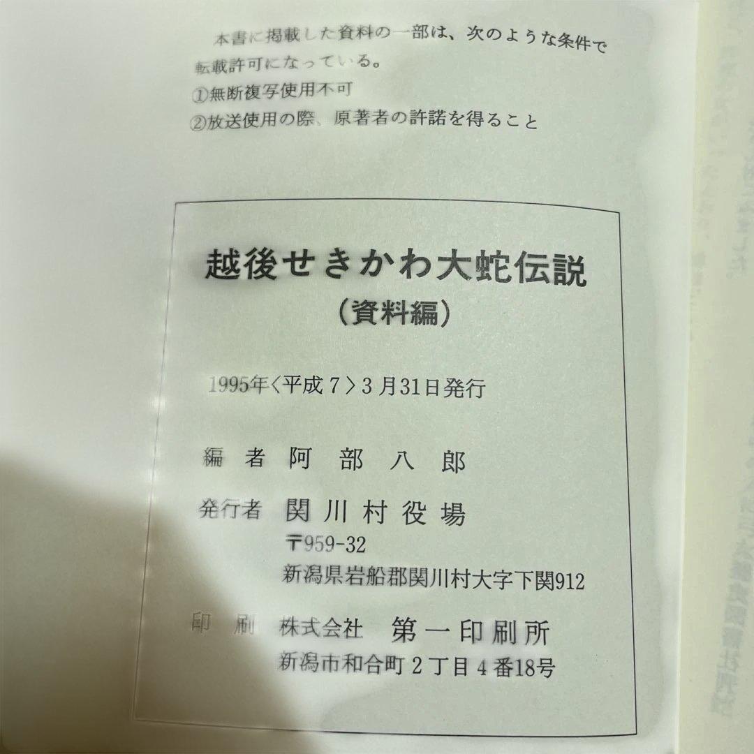 ♦️♦️♦️♦️蛇伝説 全2巻 ♦️♦️♦️♦️阿郡八郎