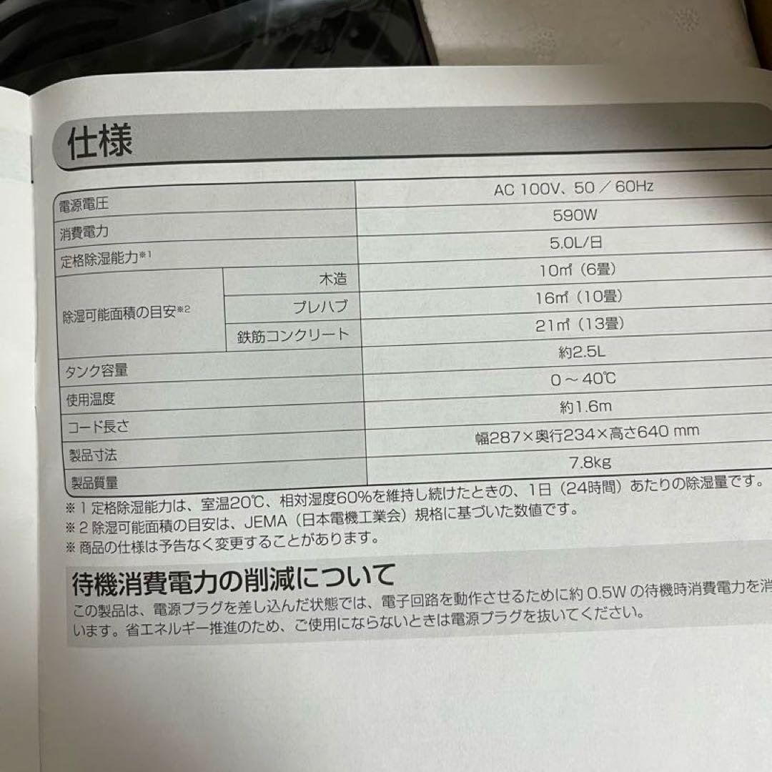 サーキュレーター衣類乾燥除湿機　アイリスオーヤマ　IJD-I50 未使用品