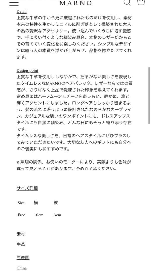 Marno Moon barrette マーノムーンバレッタ　丸林広奈