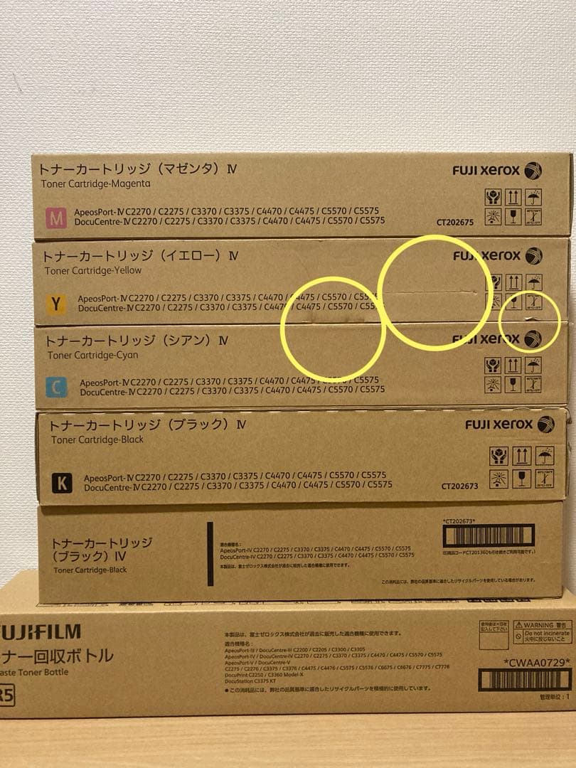 【値下げ】富士ゼロックス　トナー