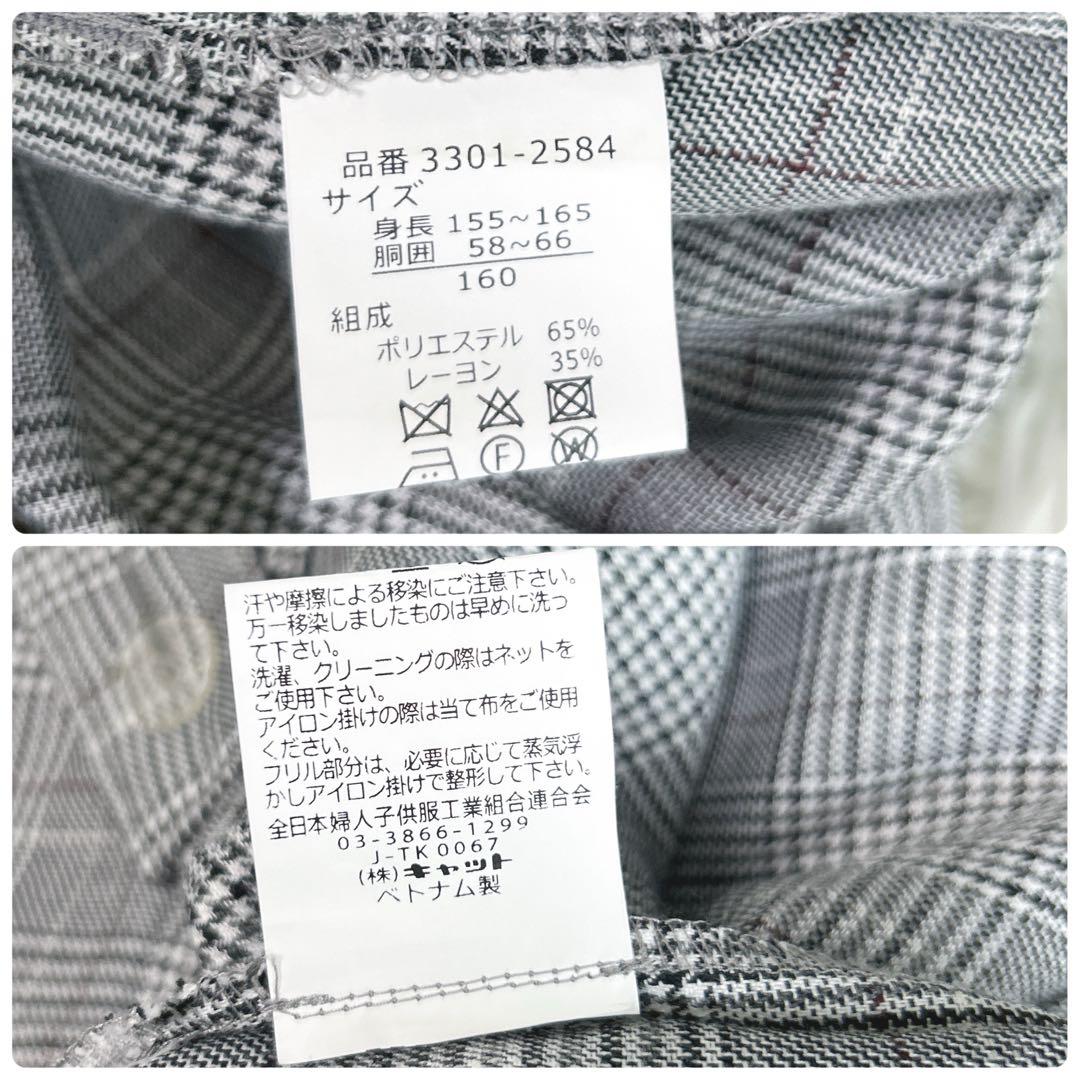 極美品✨豪華5点✨ビームス　BEAMS 160 パンツスーツセットアップ　卒業式