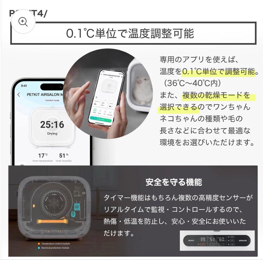 お手入れ・トリミング用品 PETKIT AIRSALON Max PRO White