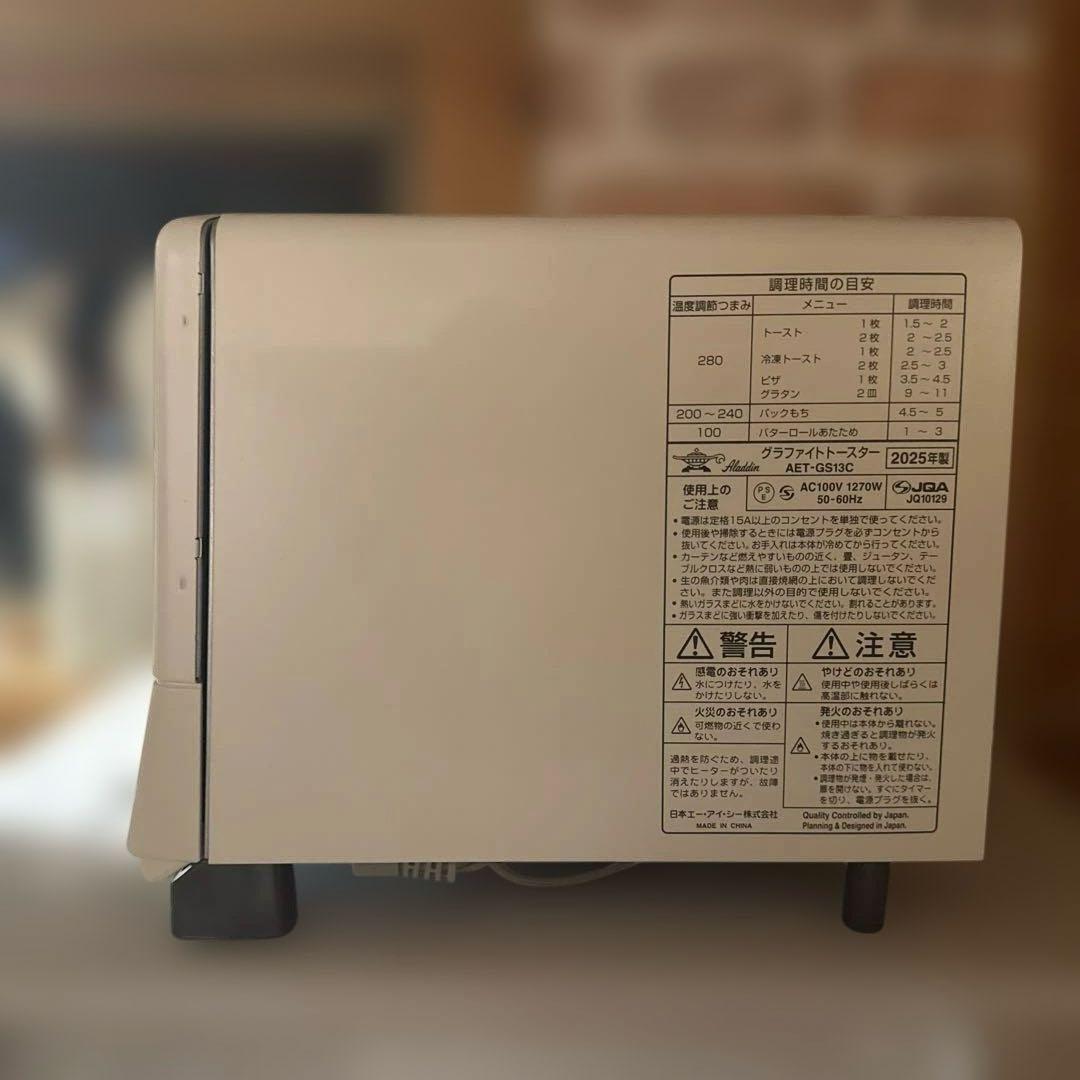 Aladdin オーブントースター　2枚焼き　ホワイト