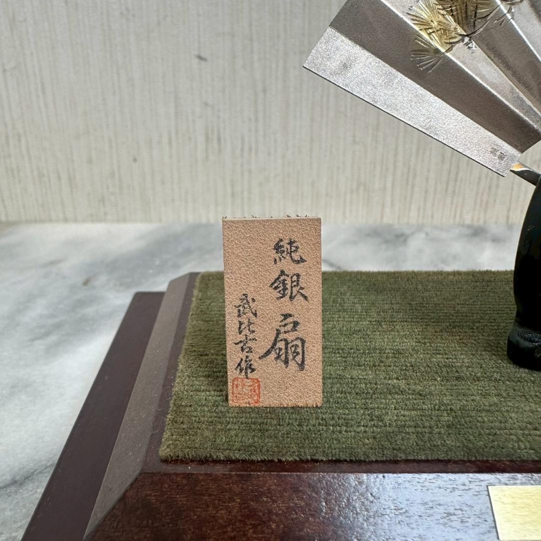 iΦ【 希少 】武比古作 純銀 扇 松竹梅 4.5号 刻印あり