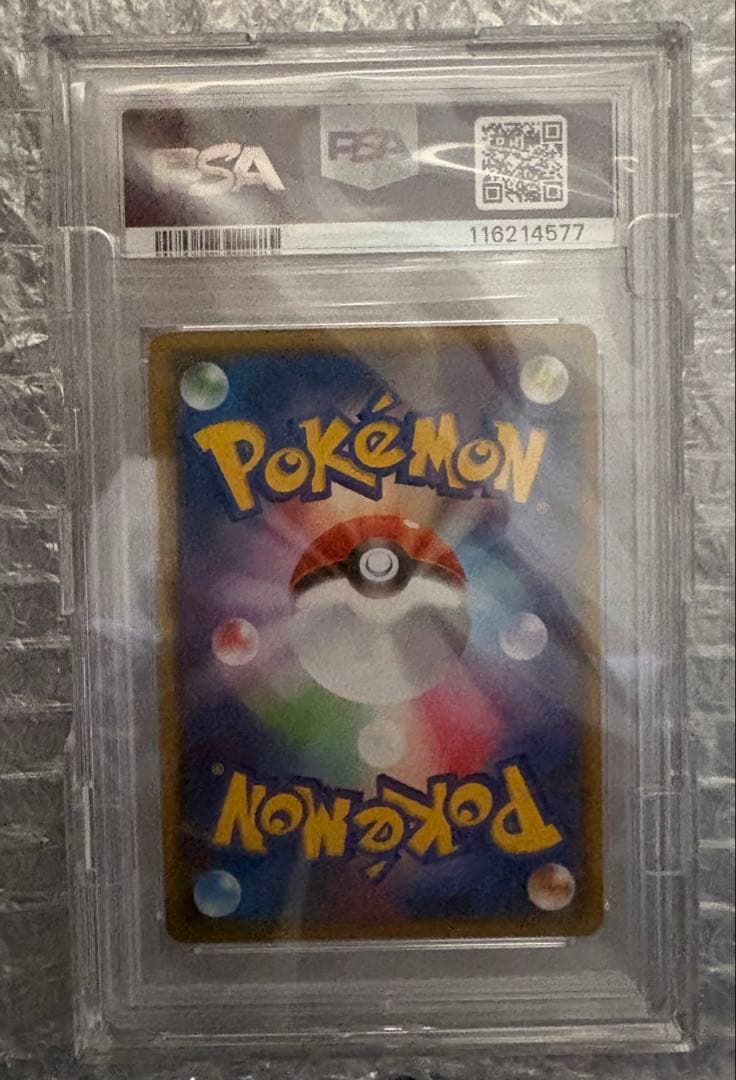 り*そ様 【PSA10】シロナ SR SM8b GXウルトラシャイニー 153/