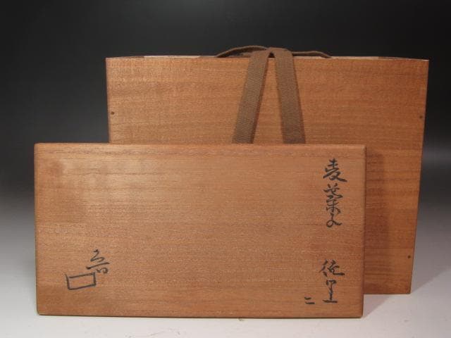 【セール】☆　北大路魯山人　麦藁手徳利　二客　視覚でも楽しめる一品です☆y391