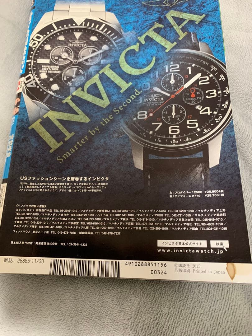 週刊ヤングマガジン 2015年　1号〜53号　49冊　1年分 ヤンマガ