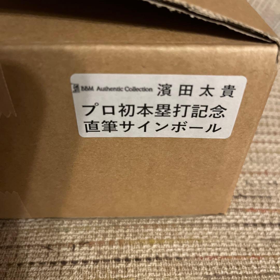 東京ヤクルトスワローズ　濱田太貴　プロ初本塁打記念サインボール　No. 1