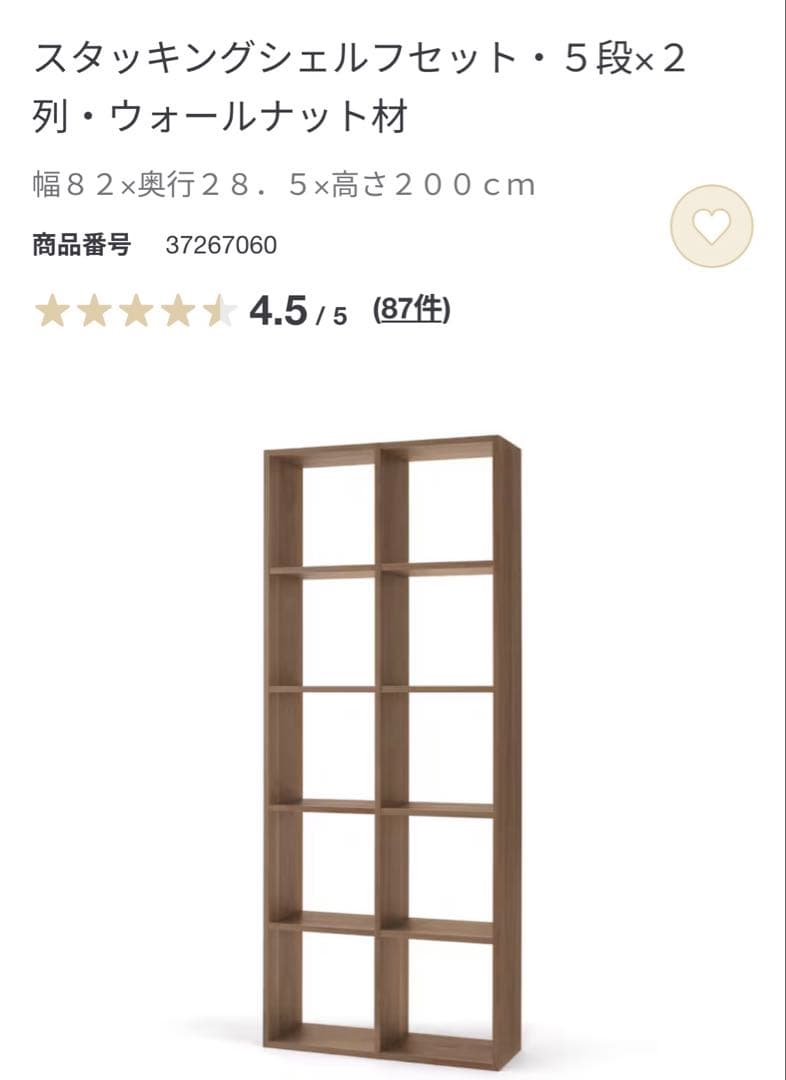 maru★無印スタッキングシェルフセット・５段×３列ウォールナット材