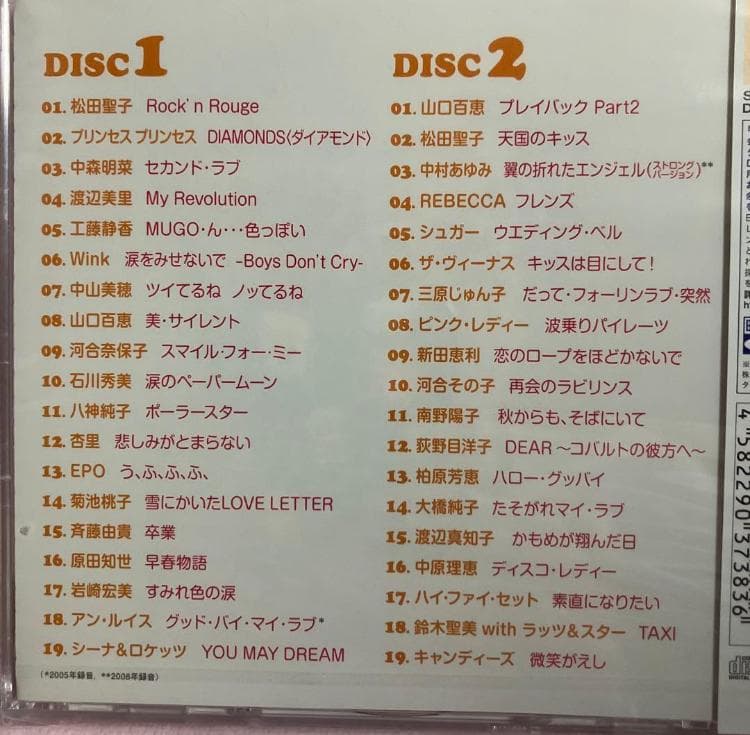 ラブリーシリーズ＆ワンダフルポップス 高音質CD2枚組オムニバス4タイトルセット