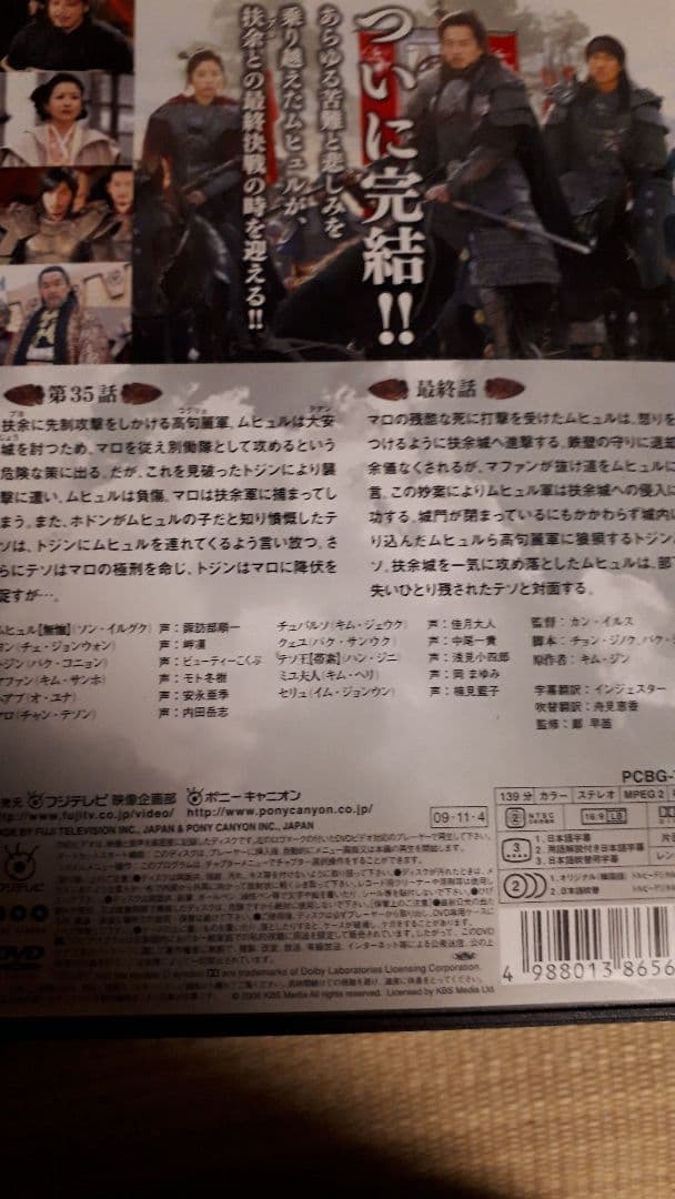 風の国 第一章 〜最終章ノーカット完全版