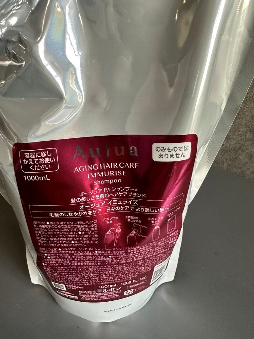 オージュア　イミュライズ　シャンプー1000ml【最安値更新中】【正規品】