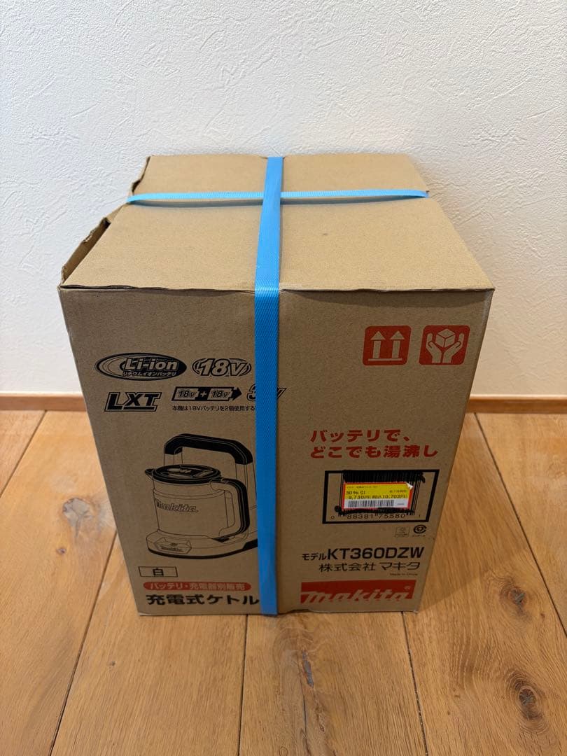 【新品未開封】充電式ケトル KT360DZW ホワイト