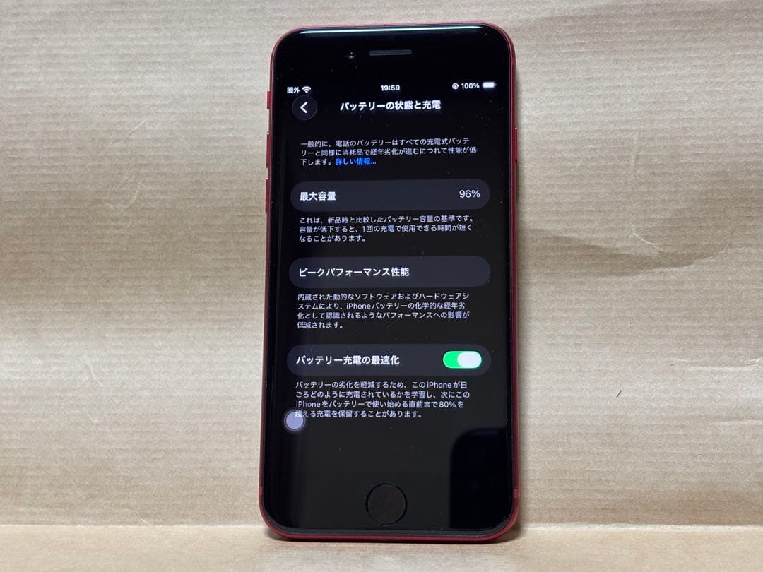 m*a様 iPhone SE 3 64GB (PRODUCT RED) 本体