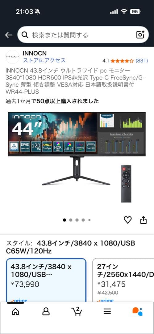 INNOCN 43.8インチ ウルトラワイド pc モニター 3840*1080