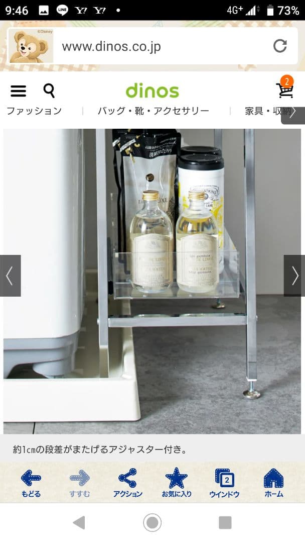 スリムラック(幅22,5センチ)