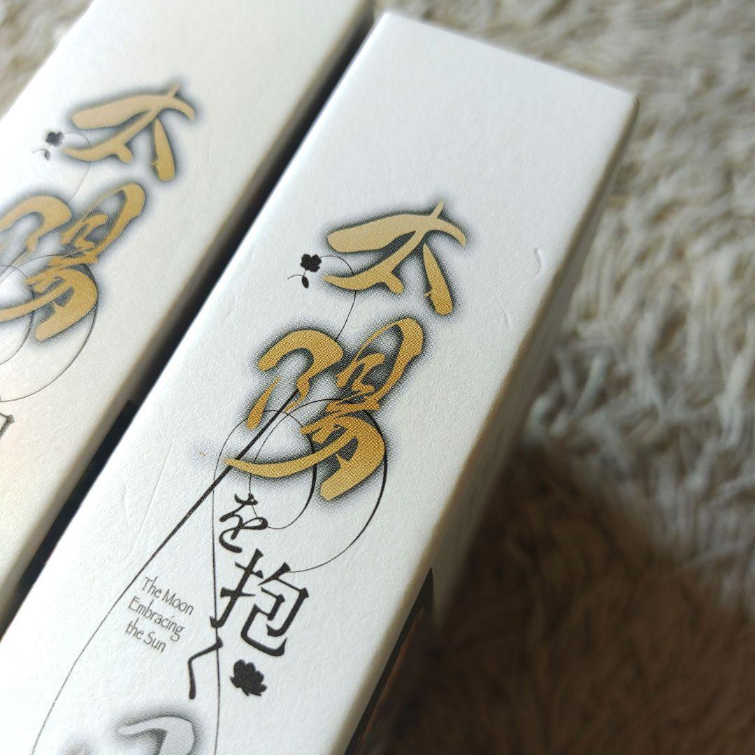 【美品】太陽を抱く月 Blu-ray BOX Ⅰ・Ⅱ　ブルーレイ　韓国　全巻