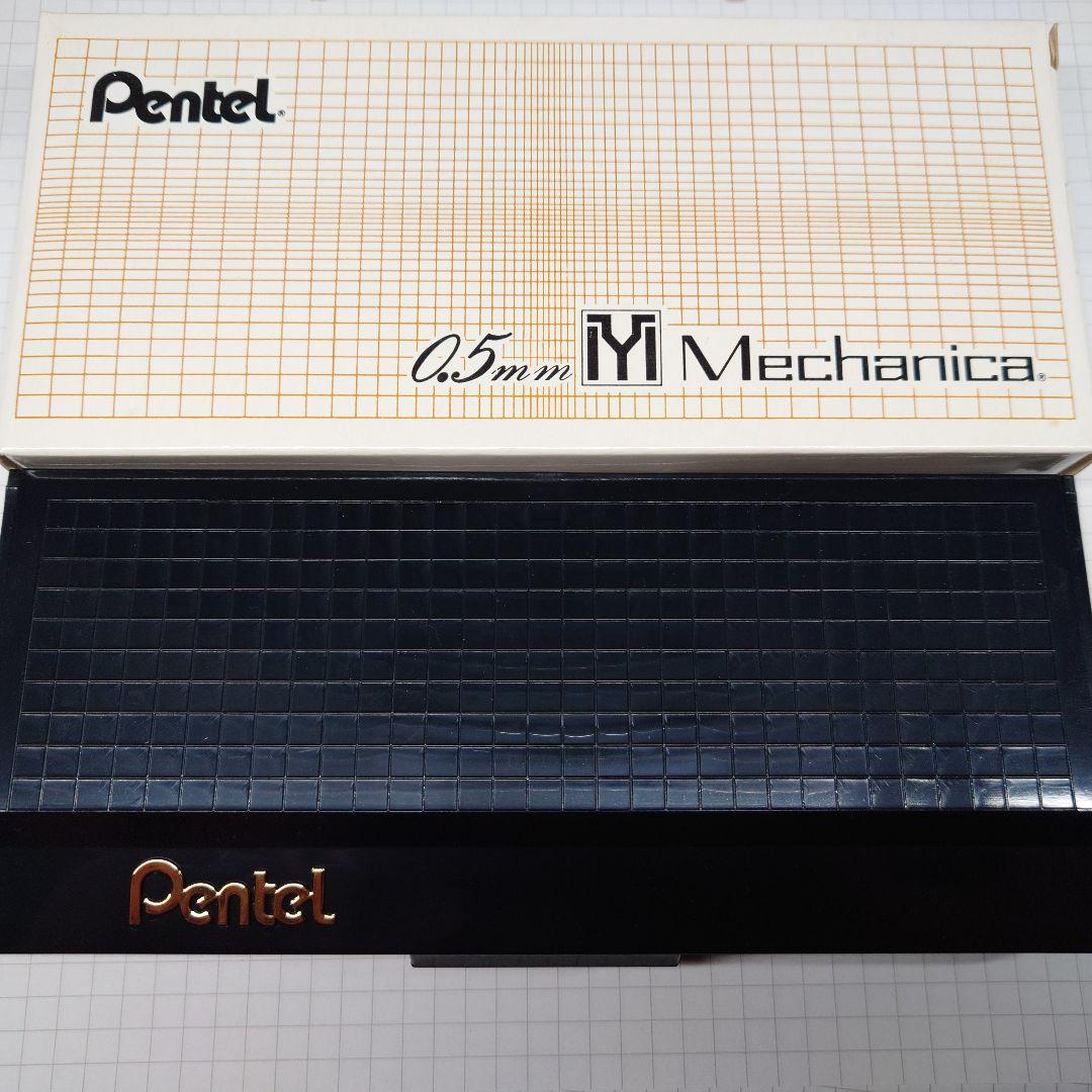 ぺんてる メカニカ 製図用 シャープペンシル 廃番 廃盤 pentel