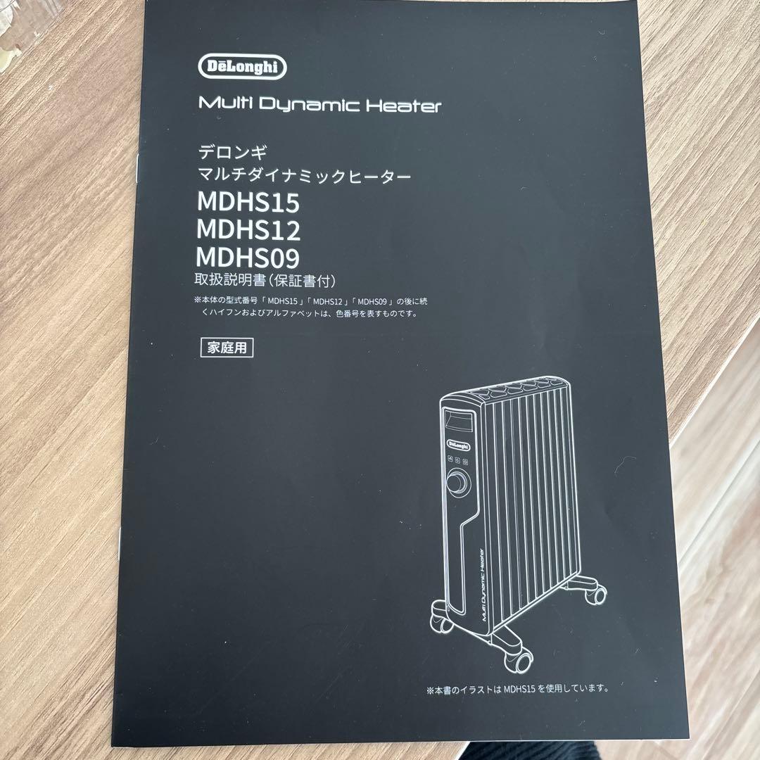 デロンギ　マルチダイナミックヒーター　MDHS09-BK