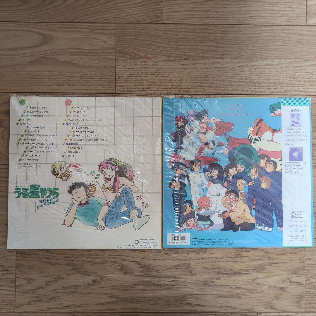 【初版!!!!全巻セット】うる星やつら　コミック漫画　その他セット高橋留美子