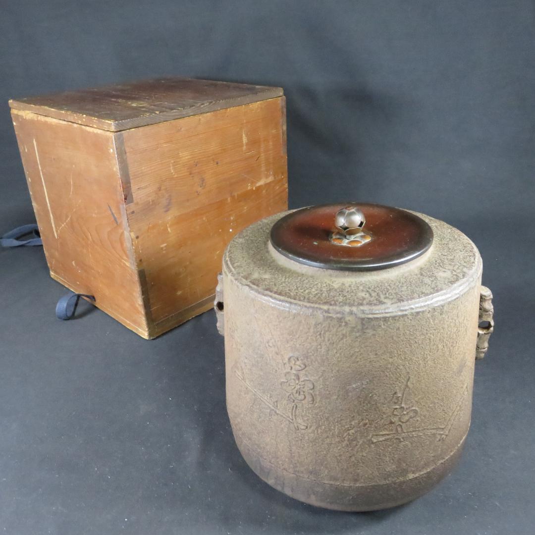 筒釜 茶釜 竹 梅 錆あり 合い箱 木箱 茶道具 茶器 銅