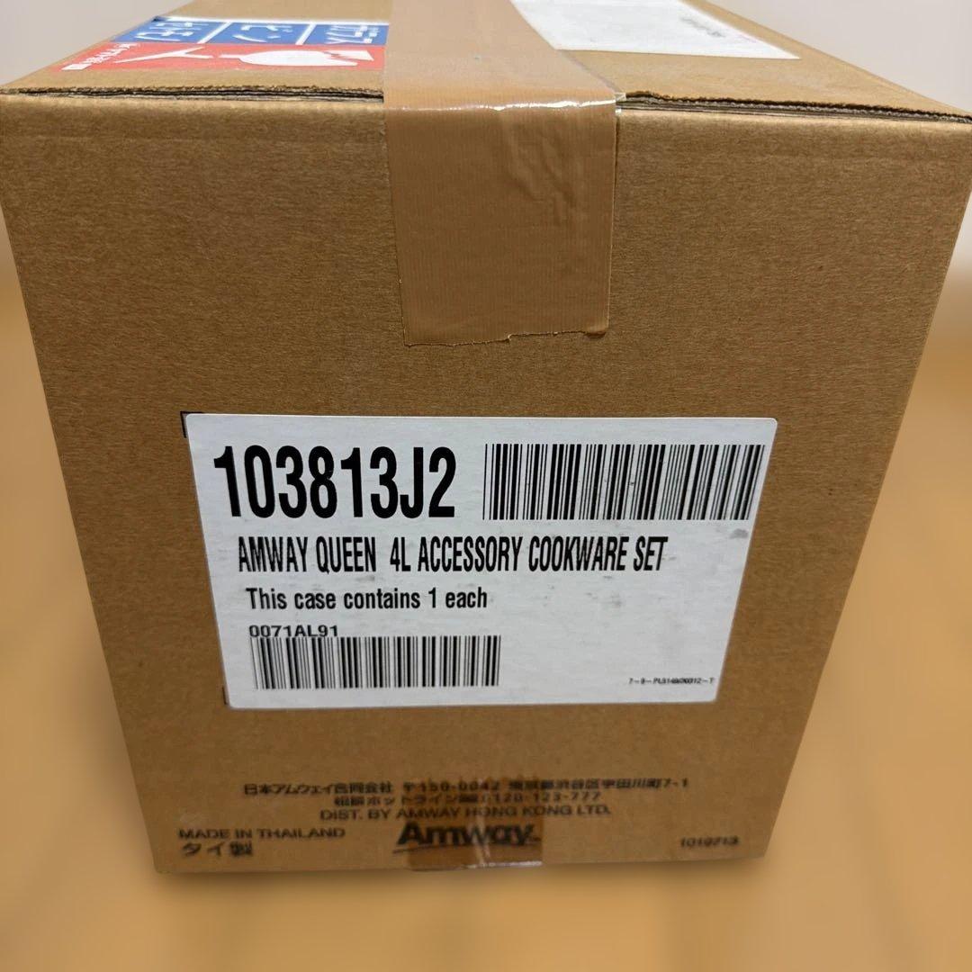 Amway Queen 4L アクセサリーセット