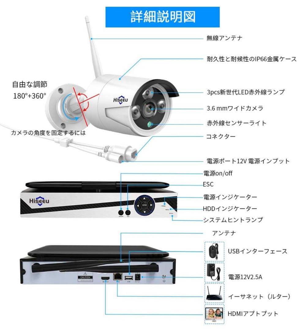 新品未使用　Hiseeu ワイヤレスセキュリティシステム 4台カメラ 1TB