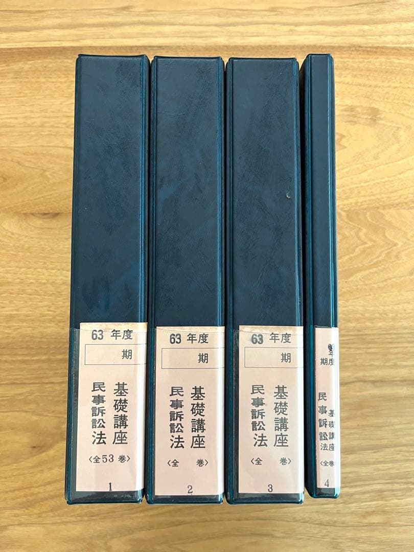 【橋本副孝】基礎講座 民事訴訟法・Wセミナー(早稲田司法試験セミナー)、カセット