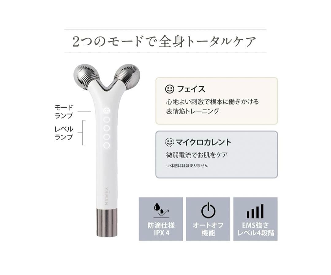 G485 ヤーマン 美顔器 ウェイビー ミニ ローラー EP16W ホワイト