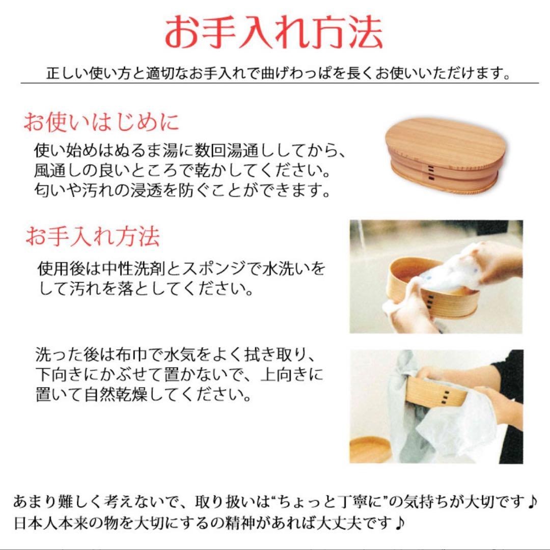 【SALE】みよし漆器本舗 大館工芸社製　曲げわっぱ 2430 小判弁当(大)