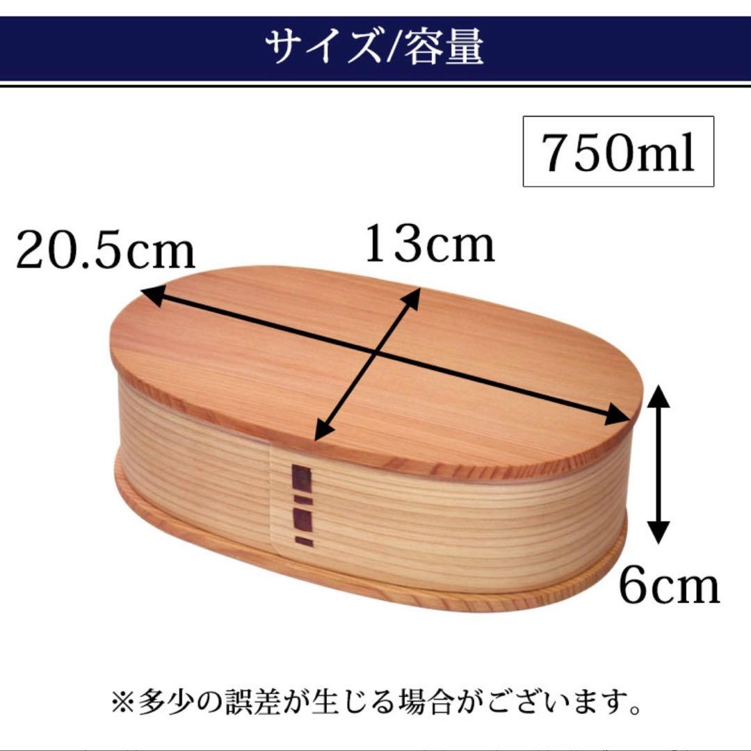 【SALE】みよし漆器本舗 大館工芸社製　曲げわっぱ 2430 小判弁当(大)