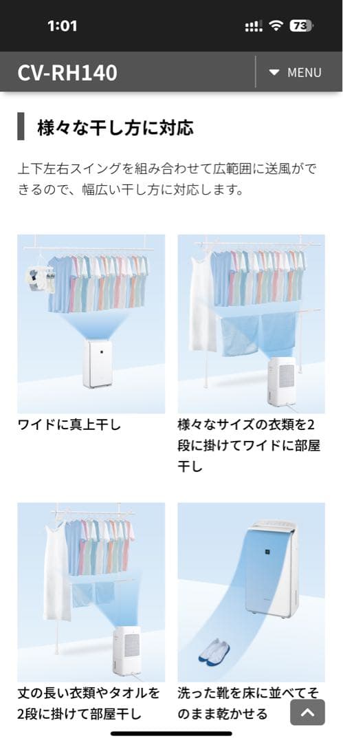 ⚠️値下げ シャープ 衣類乾燥 除湿機CV-RH140-Wハイブリッド2024年製