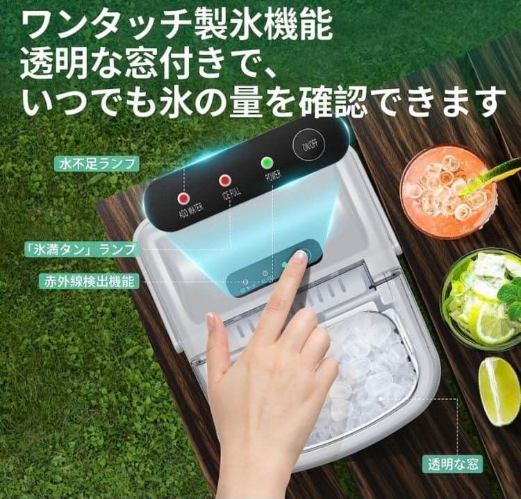 高速 6分 製氷機 タンク容量 1.9L 自動 アウトドア パーティー 氷