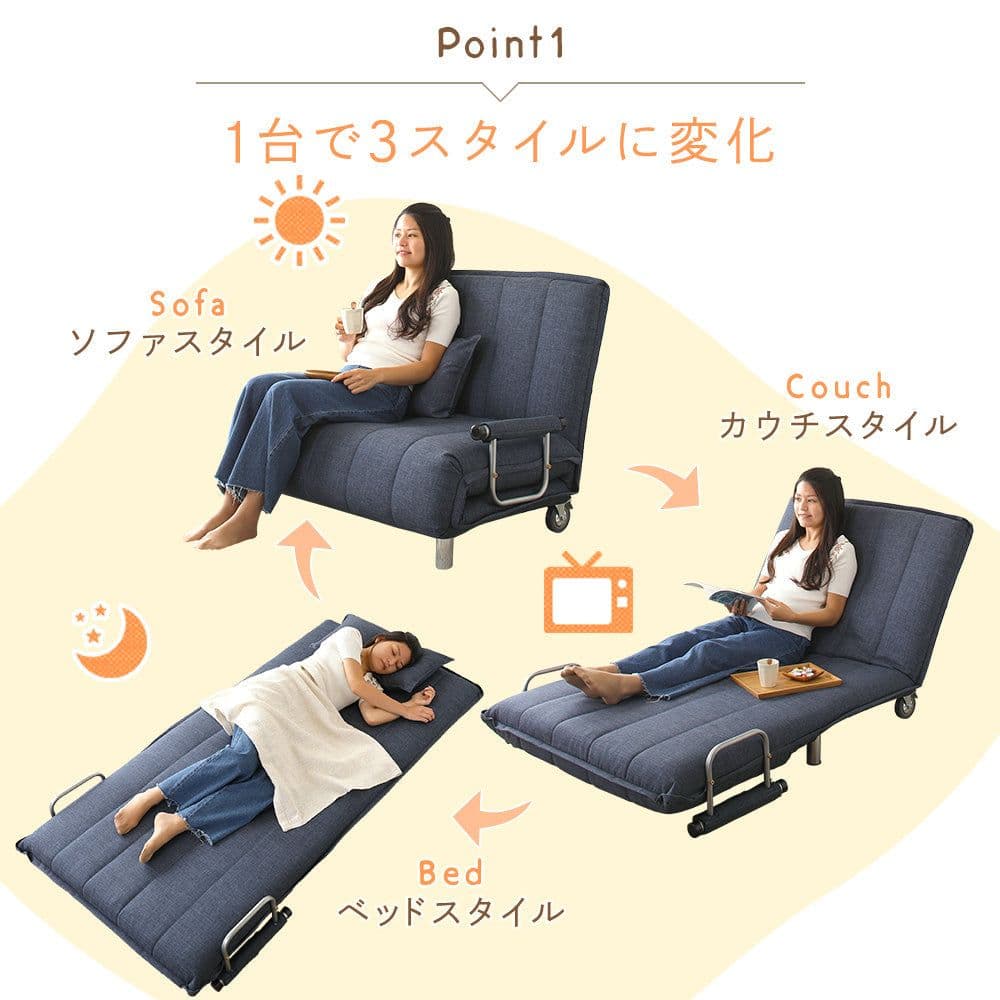 【ねむねむ】【送料込み】ラシク　3way ソファーベッド