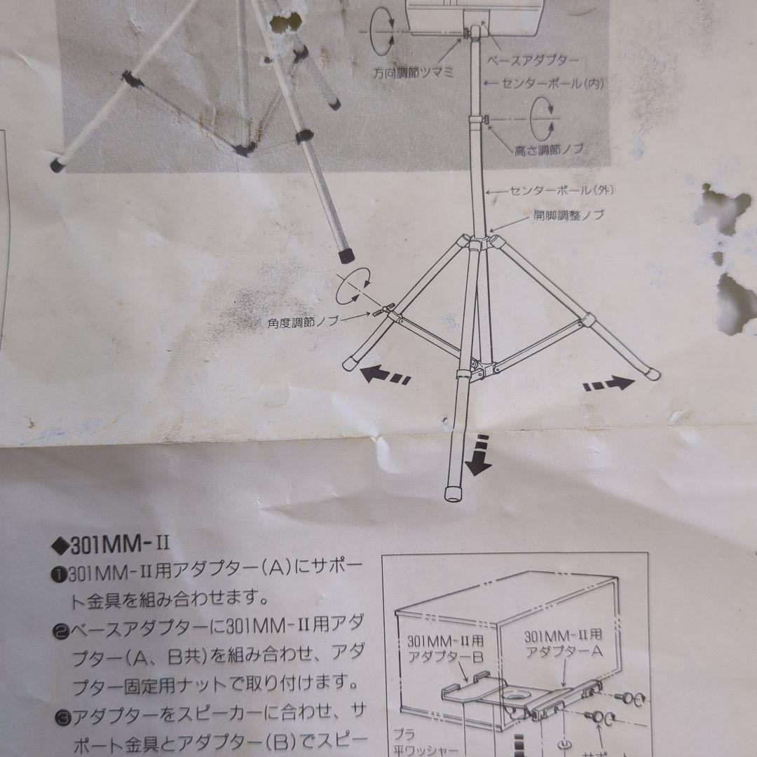 スピーカースタンド　TSM-3 　BOSE