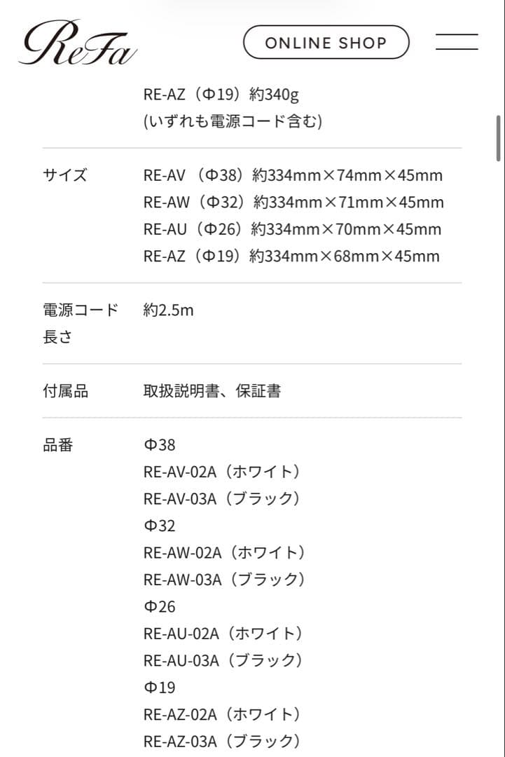 ReFa リファ カールヘアアイロンプロ ホワイト 32mm