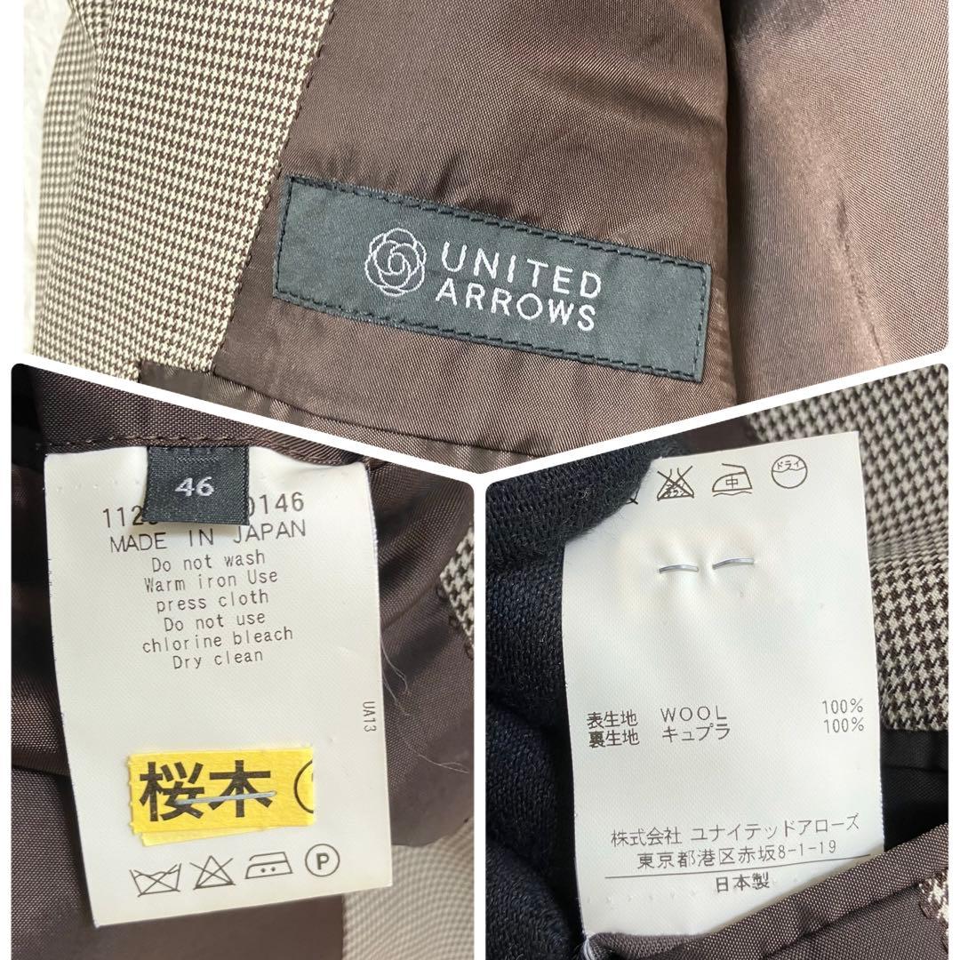 美品✨ユナイテッドアローズ 千鳥柄 ウール100% スーツセットアップ 46 M