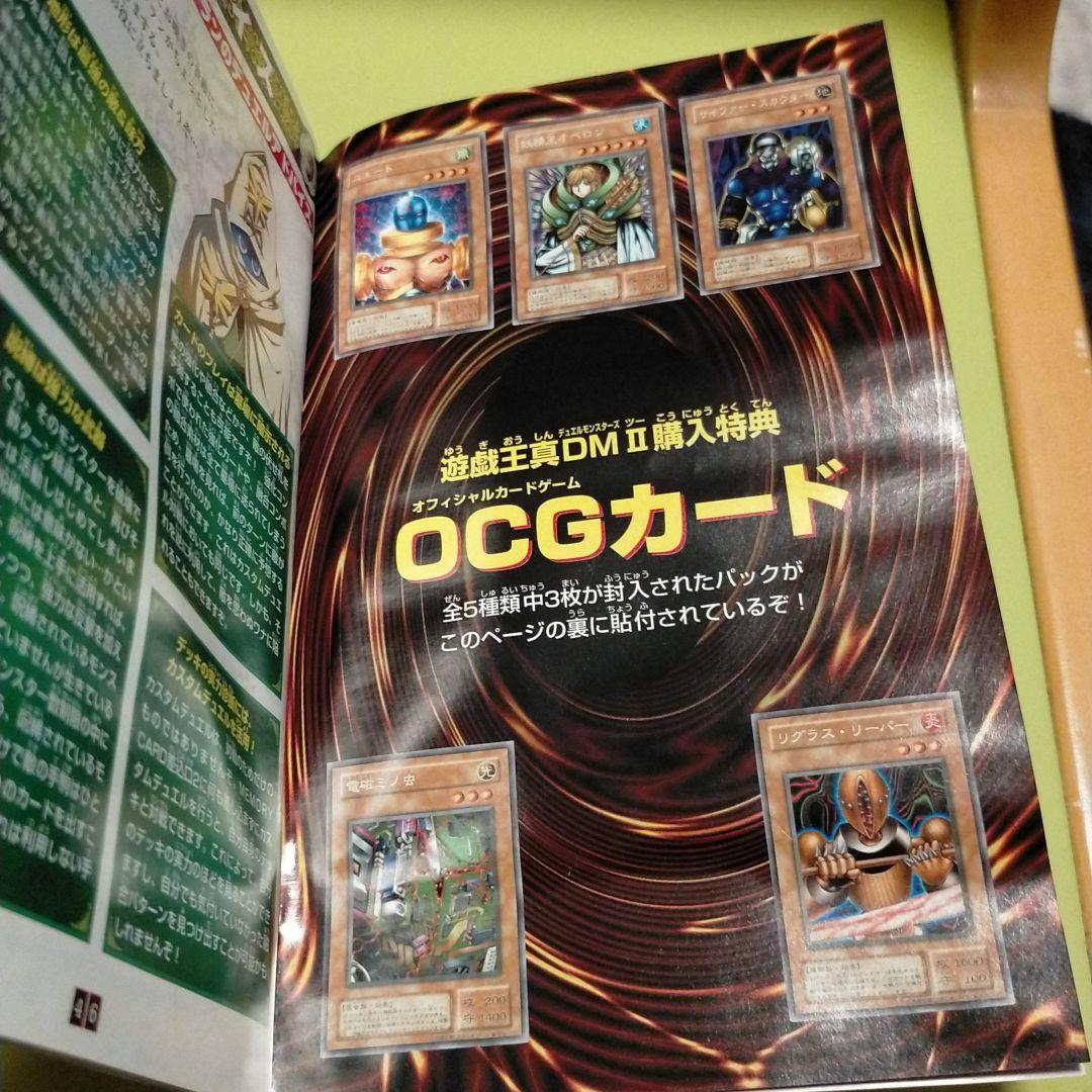 遊戯王 真デュエルモンスターズ 2 II 特典カード未開封