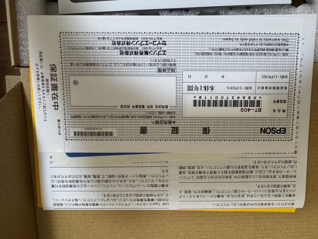 EPSON MOVERIO BT-40S、コントロールホルダー付き