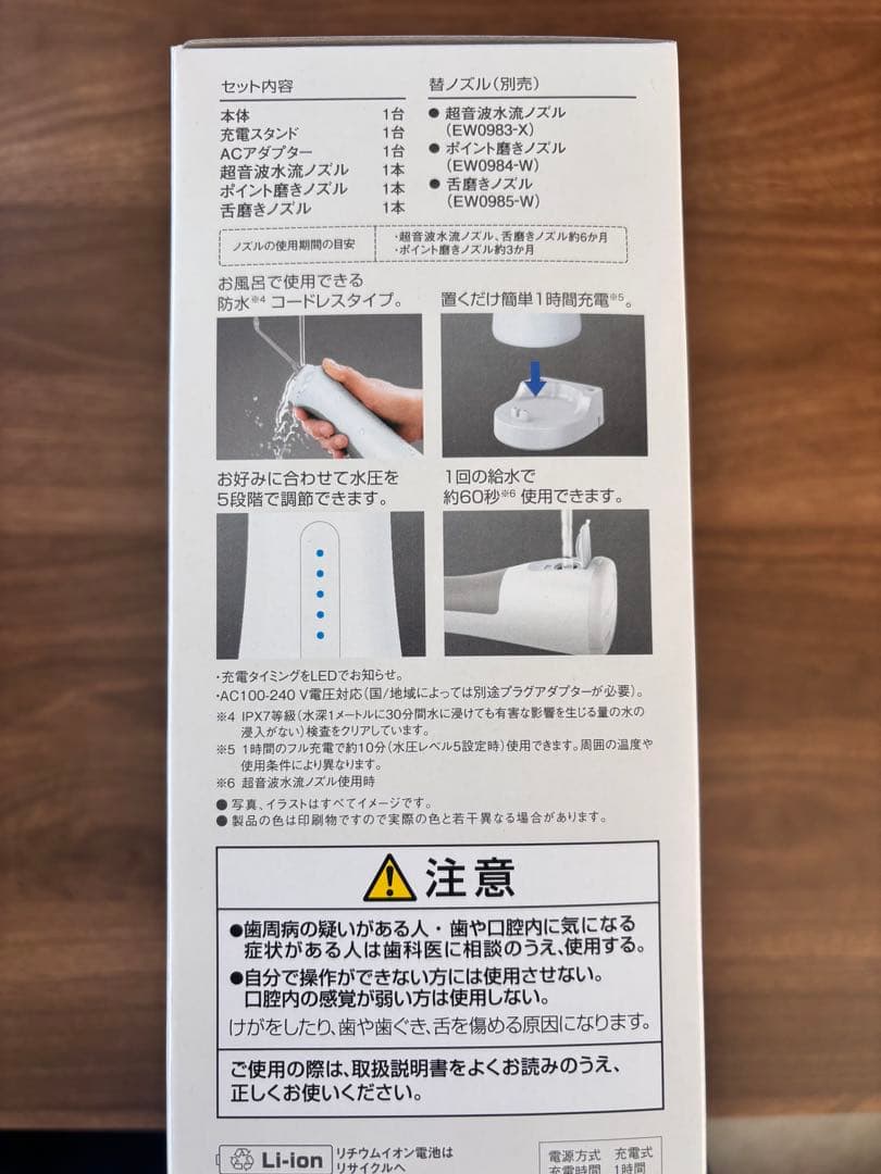 Panasonic EW-DJ55 電動歯ブラシ