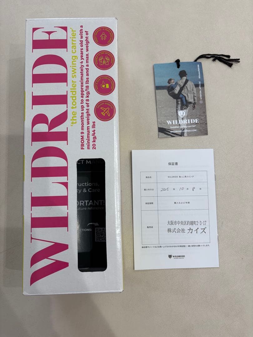 【美品】ワイルドライド　ブラック