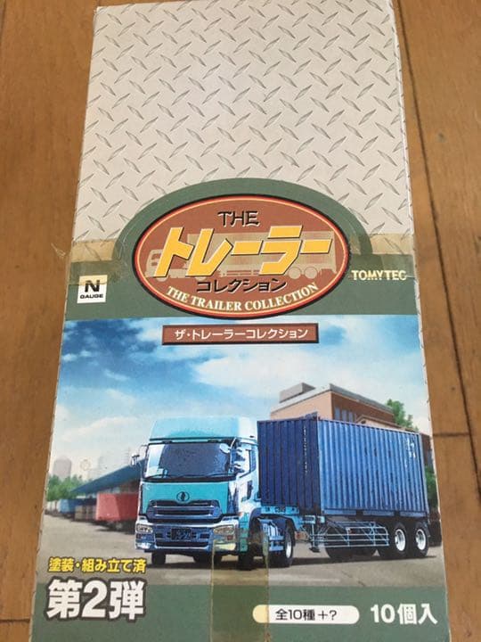 Nゲージトレーラー