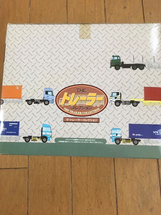 Nゲージトレーラー