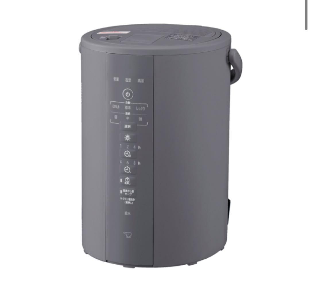 【新品未開封】象印 スチーム式加湿器 EE-DF35 HA（グレー）