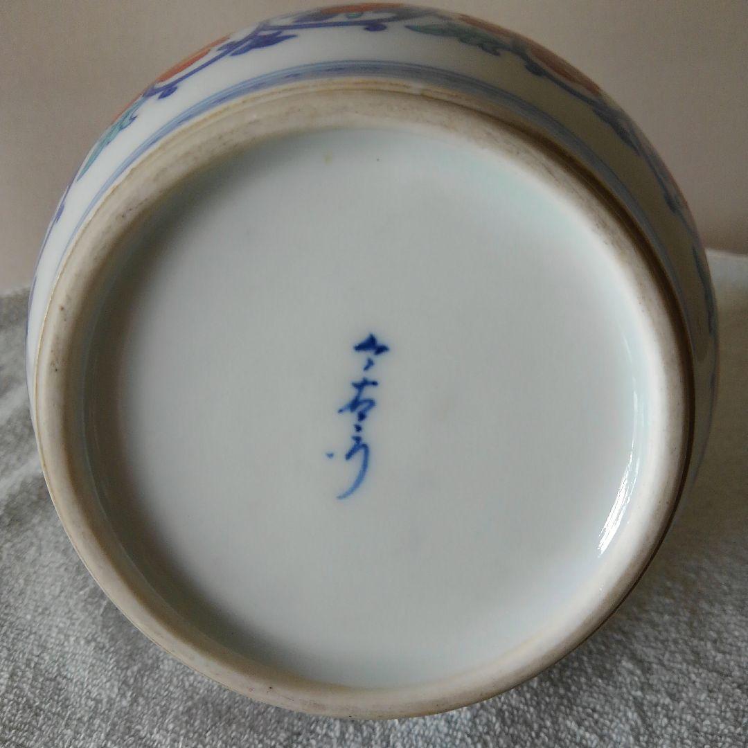 今右衛門作　染錦　芝桜紋　花瓶