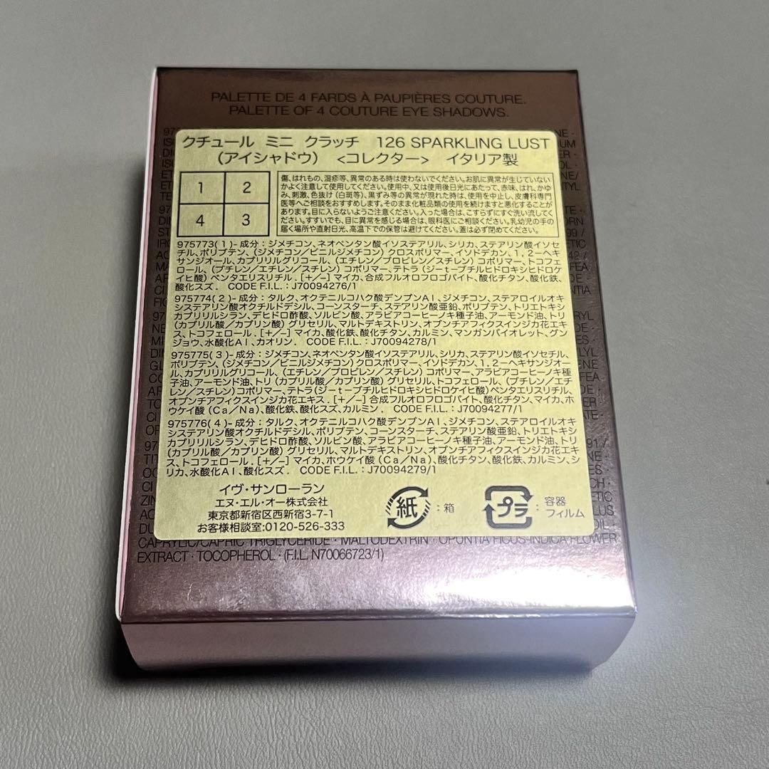 イヴ・サンローラン クチュール ミニ クラッチ 126 スパークリング ラスト